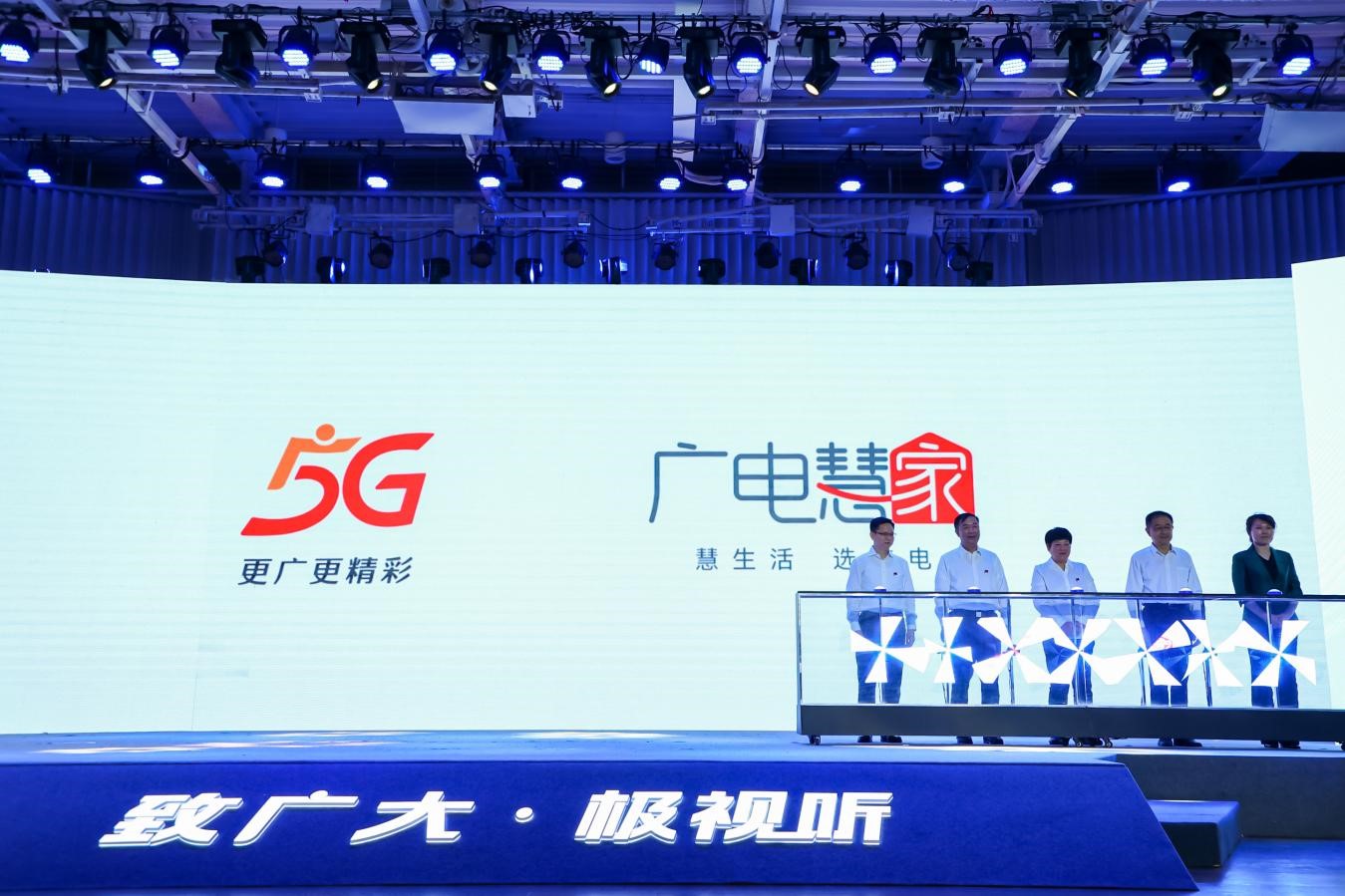 廣電5G來了！中國廣電廣州公司將開拓政企市場