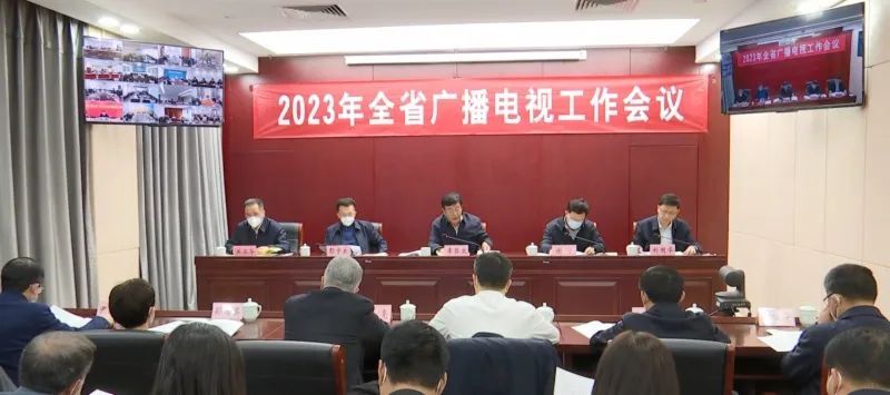 2023年，各廣電局如何部署廣播電視和網(wǎng)絡(luò)視聽工作?