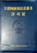 福建這些縣級(jí)融媒體中心領(lǐng)證了！