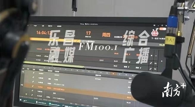 廣東：樂昌融媒綜合廣播5G智慧電臺閃亮登場